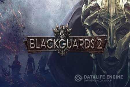 Пошаговая тактика Blackguards 2