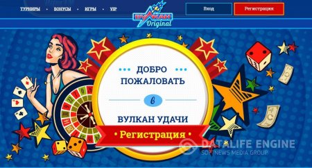 Почему казино Вулкан стоит выбирать украинским игрокам?