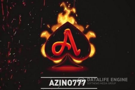 Онлайн мир азартных развлечений от Азино 777